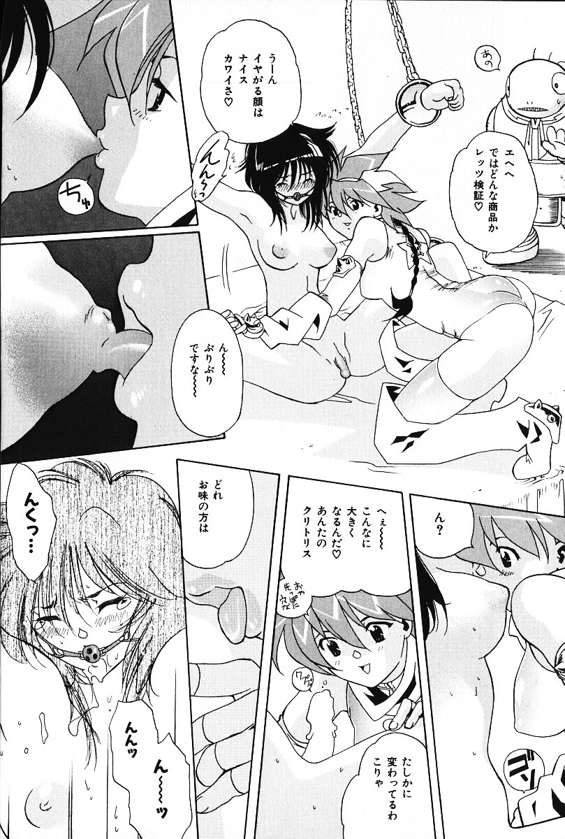 [荒尾マサキ] いじめて♥ハニーパイ