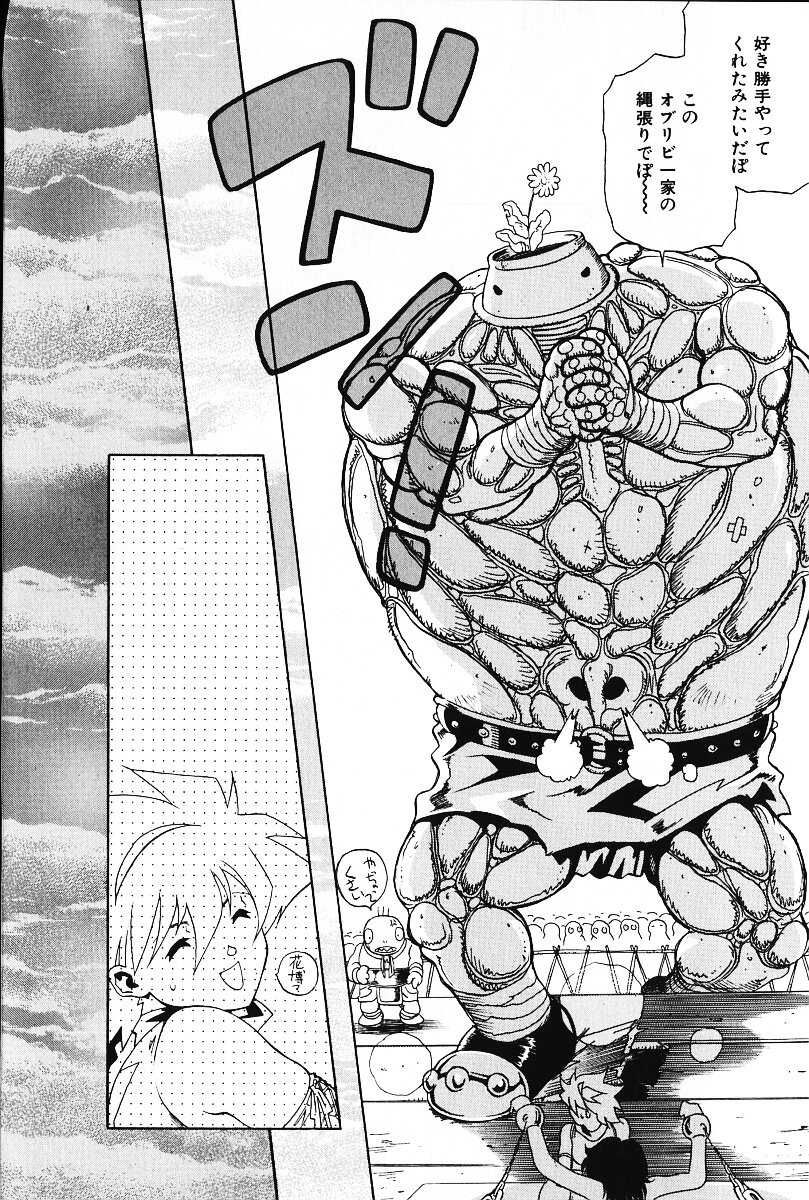 [荒尾マサキ] いじめて♥ハニーパイ