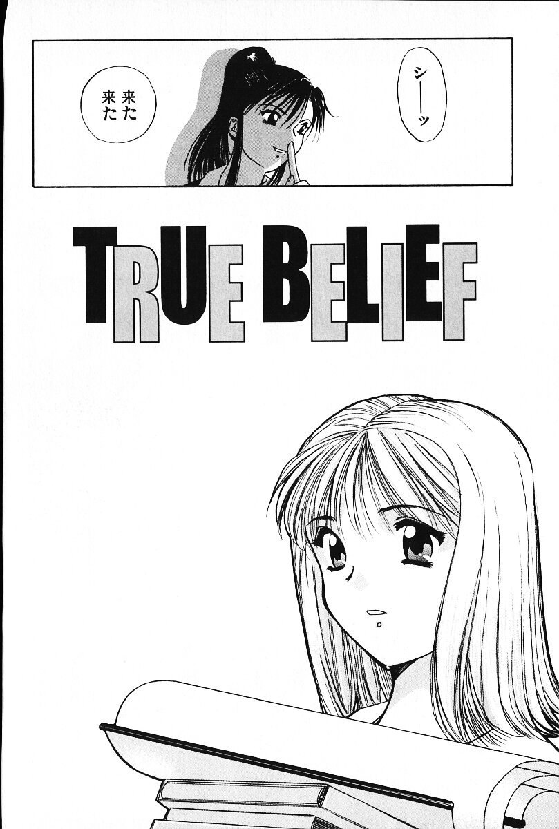 [荒尾マサキ] いじめて♥ハニーパイ