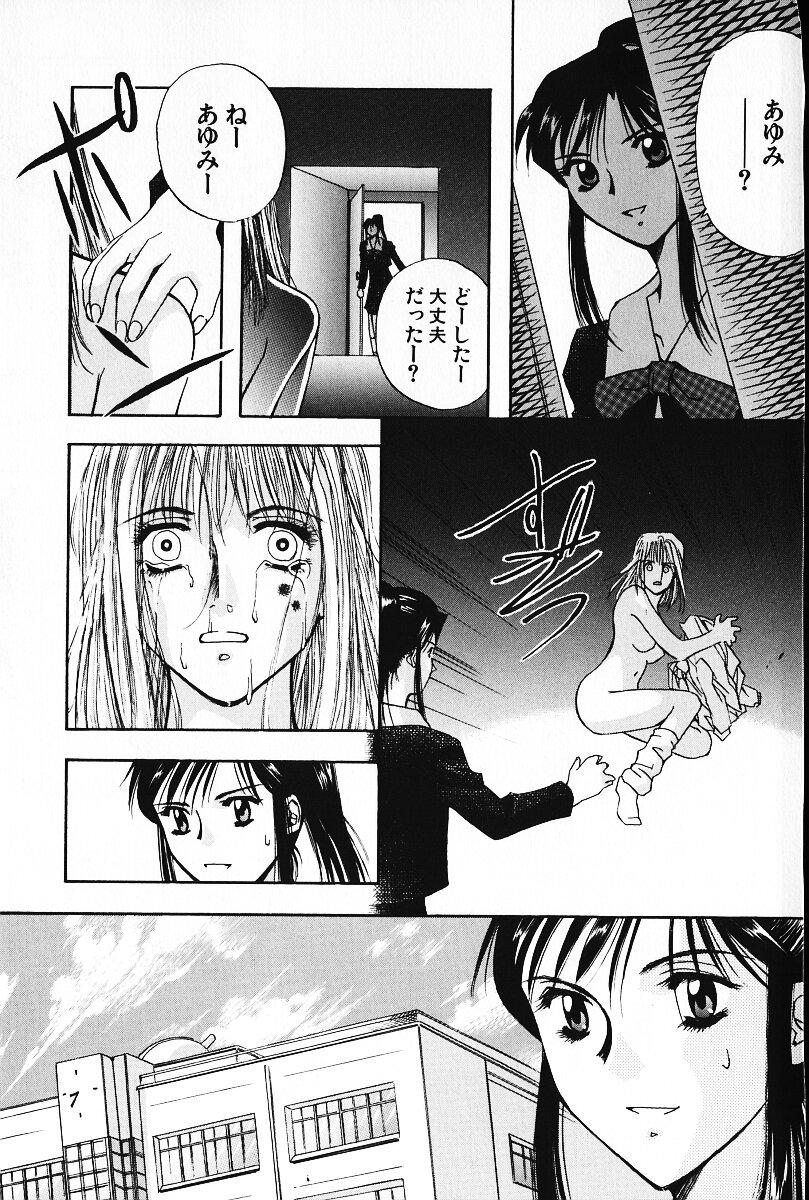 [荒尾マサキ] いじめて♥ハニーパイ