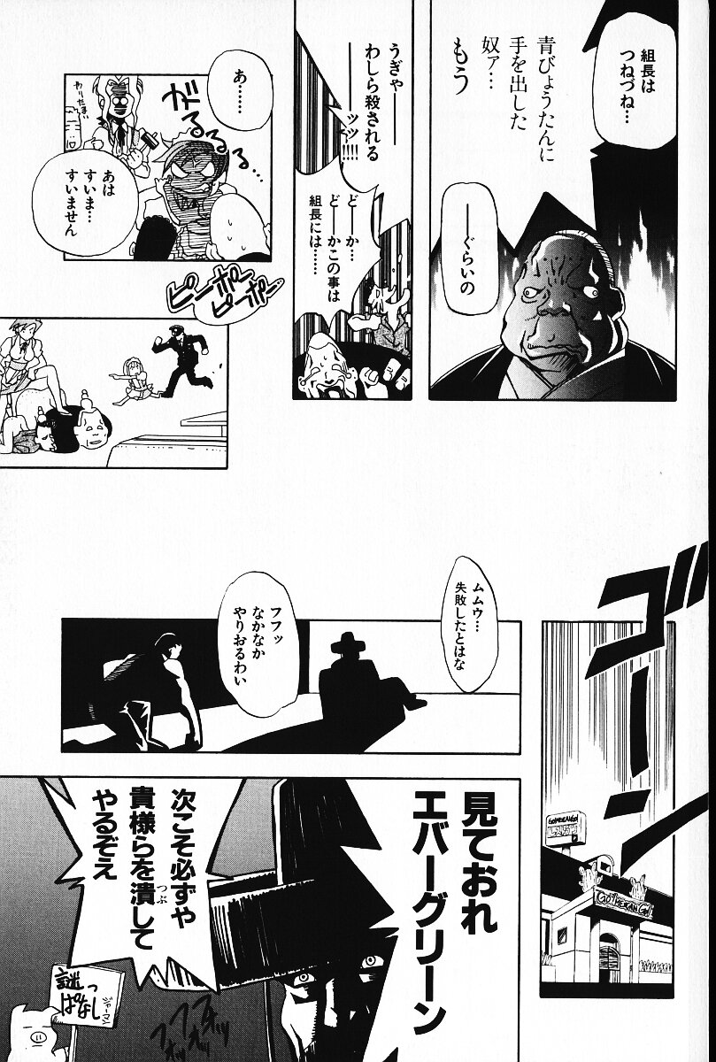 [荒尾マサキ] いじめて♥ハニーパイ