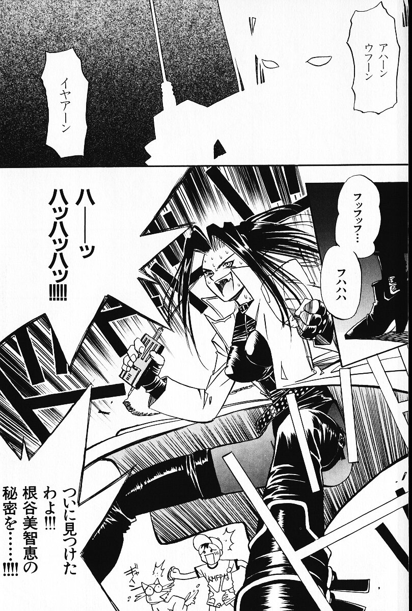 [荒尾マサキ] いじめて♥ハニーパイ