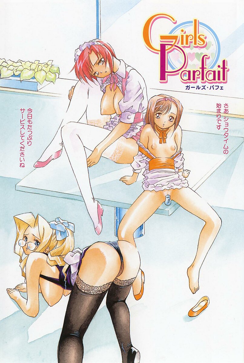 [荒尾マサキ] いじめて♥ハニーパイ