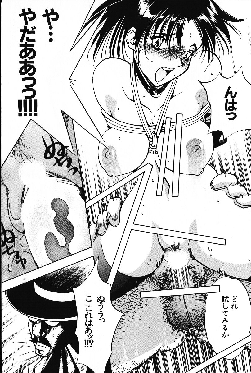 [荒尾マサキ] いじめて♥ハニーパイ