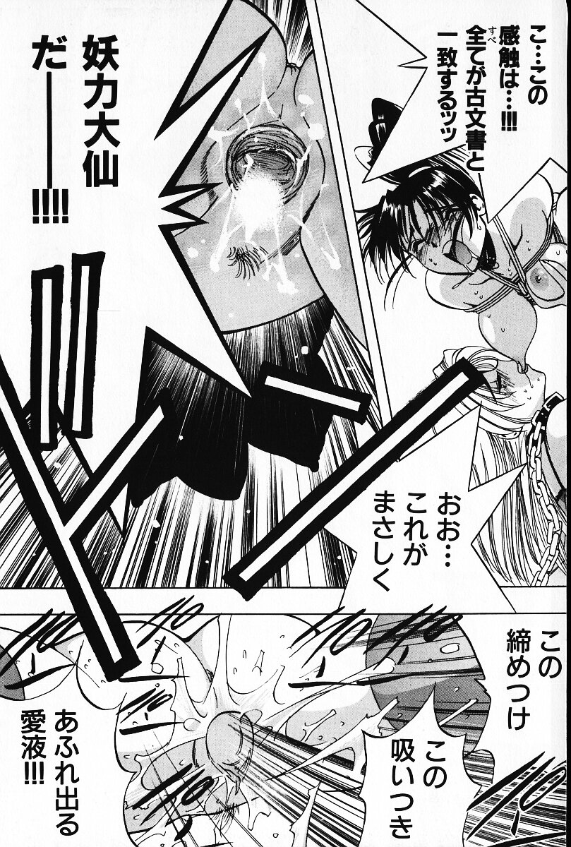 [荒尾マサキ] いじめて♥ハニーパイ