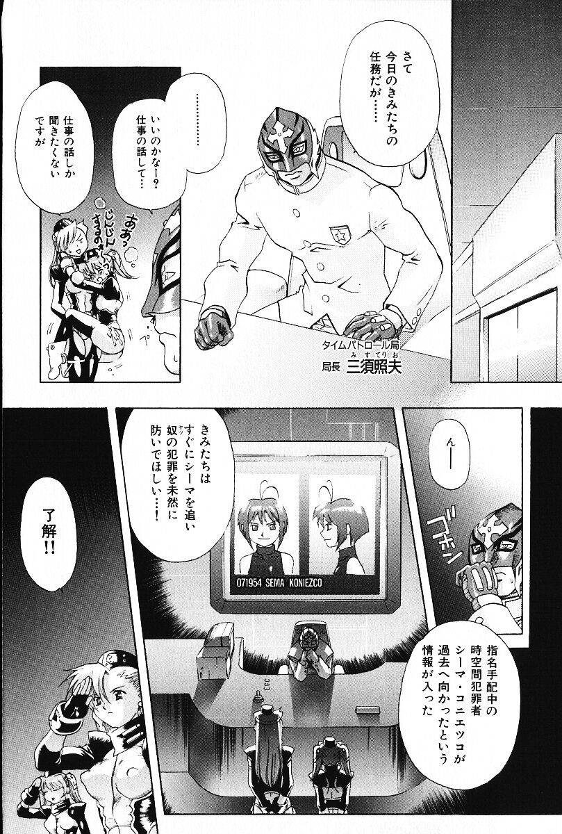 [荒尾マサキ] いじめて♥ハニーパイ