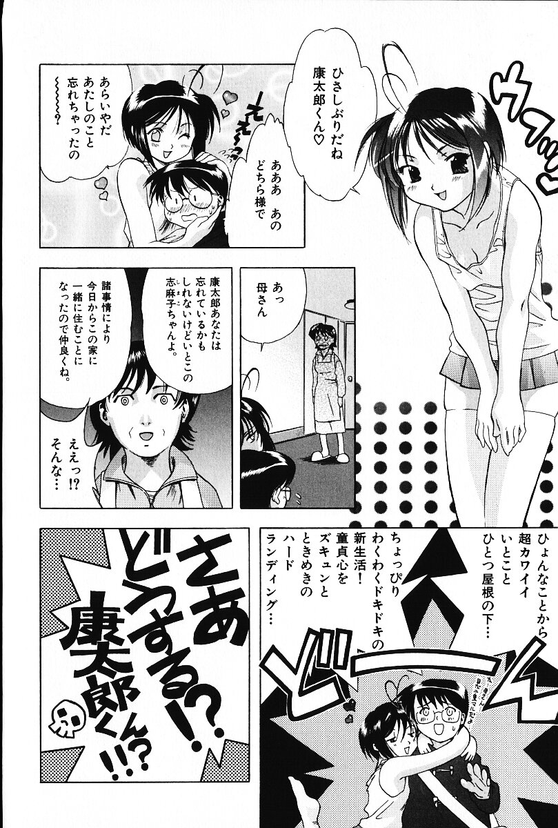 [荒尾マサキ] いじめて♥ハニーパイ