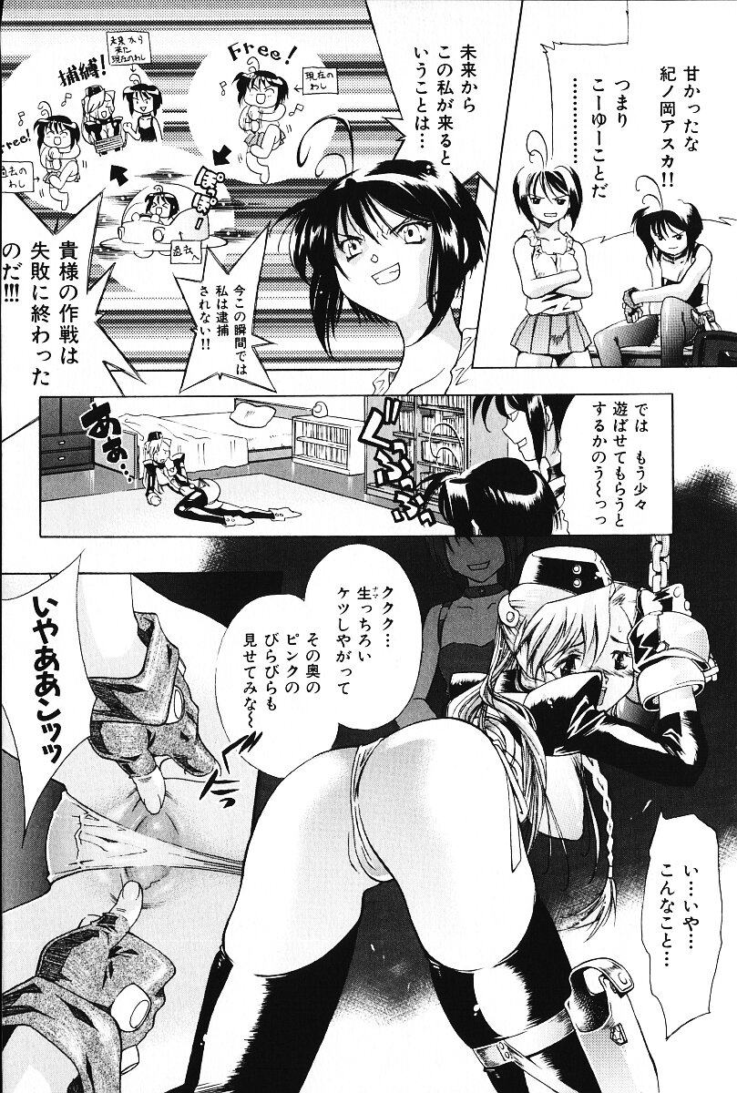 [荒尾マサキ] いじめて♥ハニーパイ