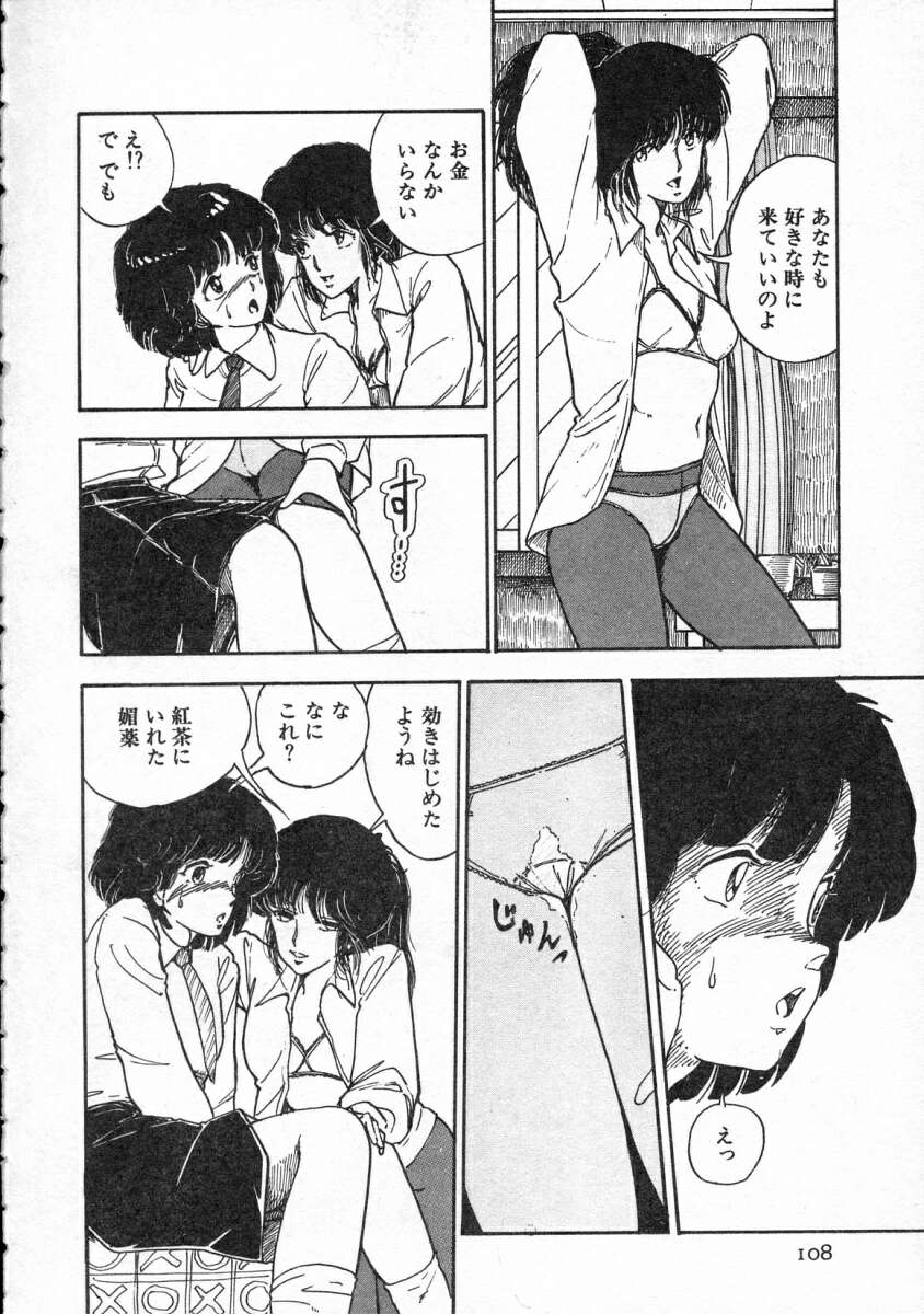 [森山塔(山本直樹)] ペギミンH