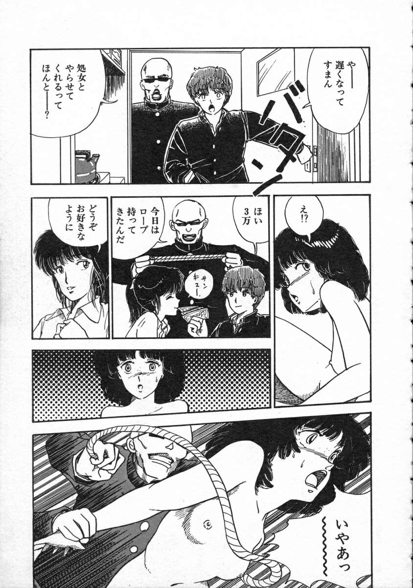 [森山塔(山本直樹)] ペギミンH