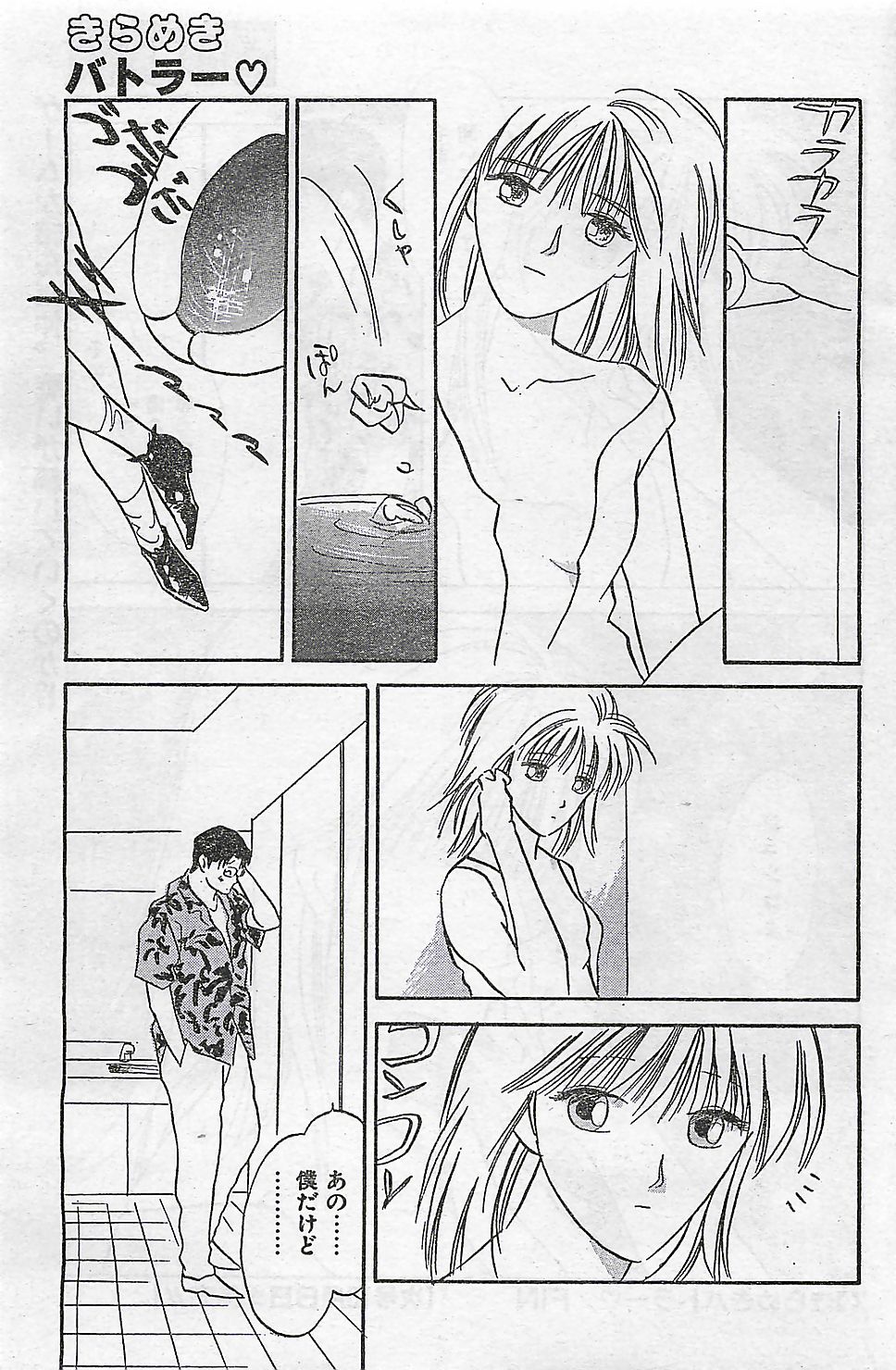 (雑誌) COMIC ジャンボ 1995-10