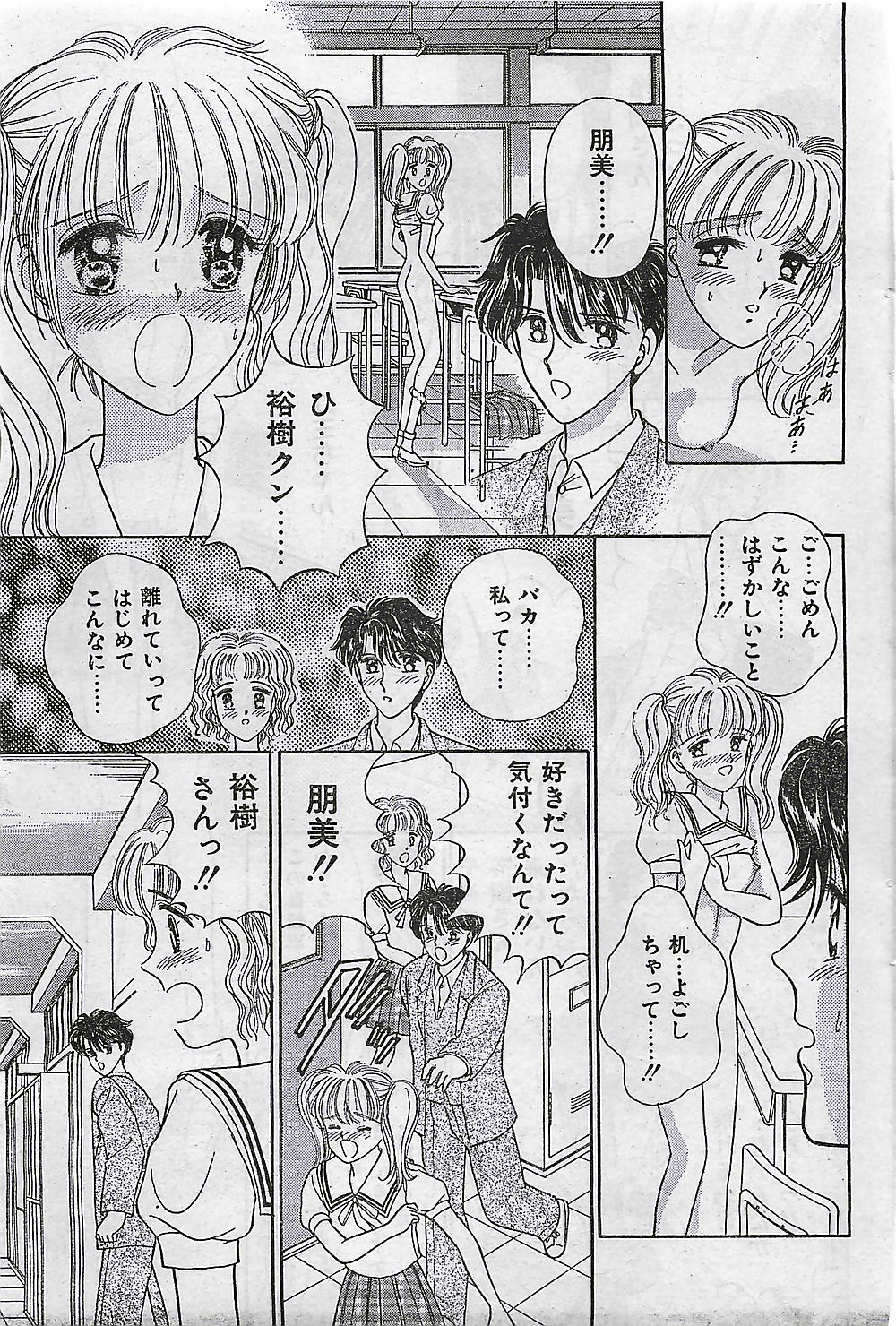 (雑誌) COMIC ジャンボ 1995-10