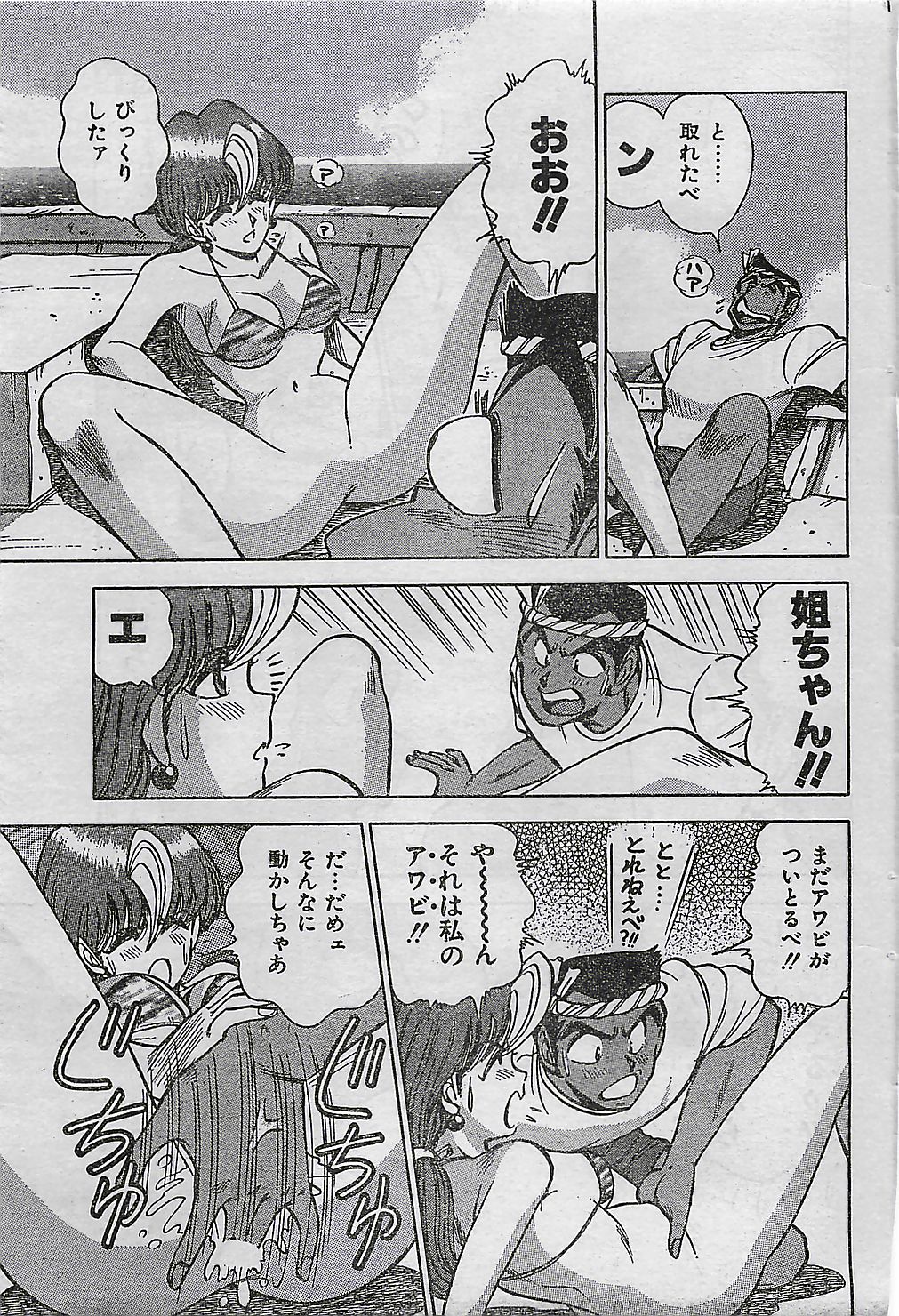 (雑誌) COMIC ジャンボ 1995-10