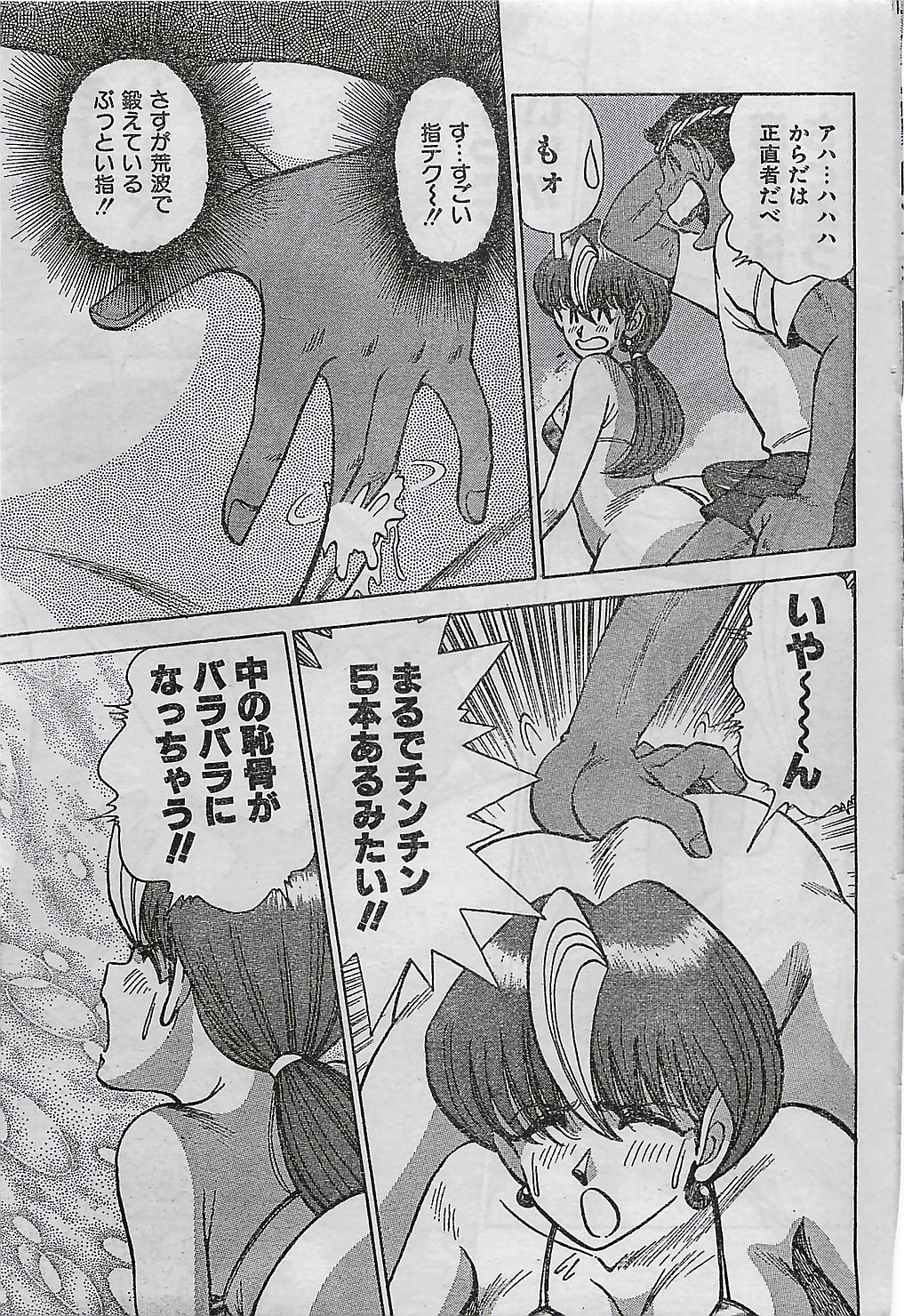 (雑誌) COMIC ジャンボ 1995-10