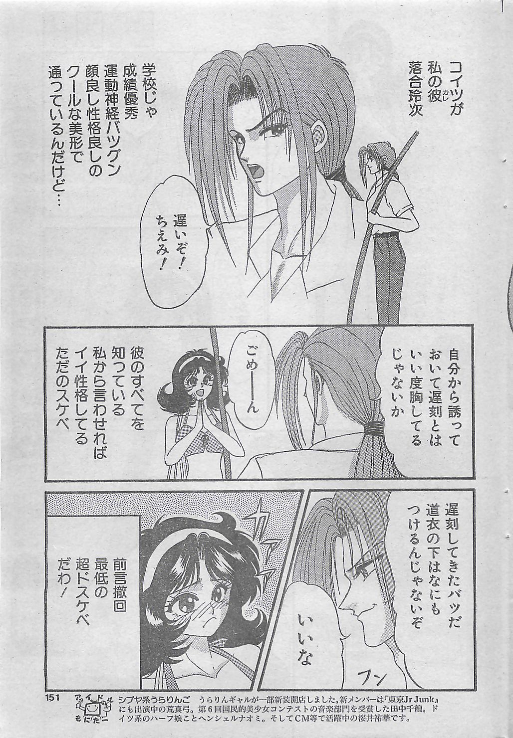 (雑誌) COMIC ジャンボ 1995-10