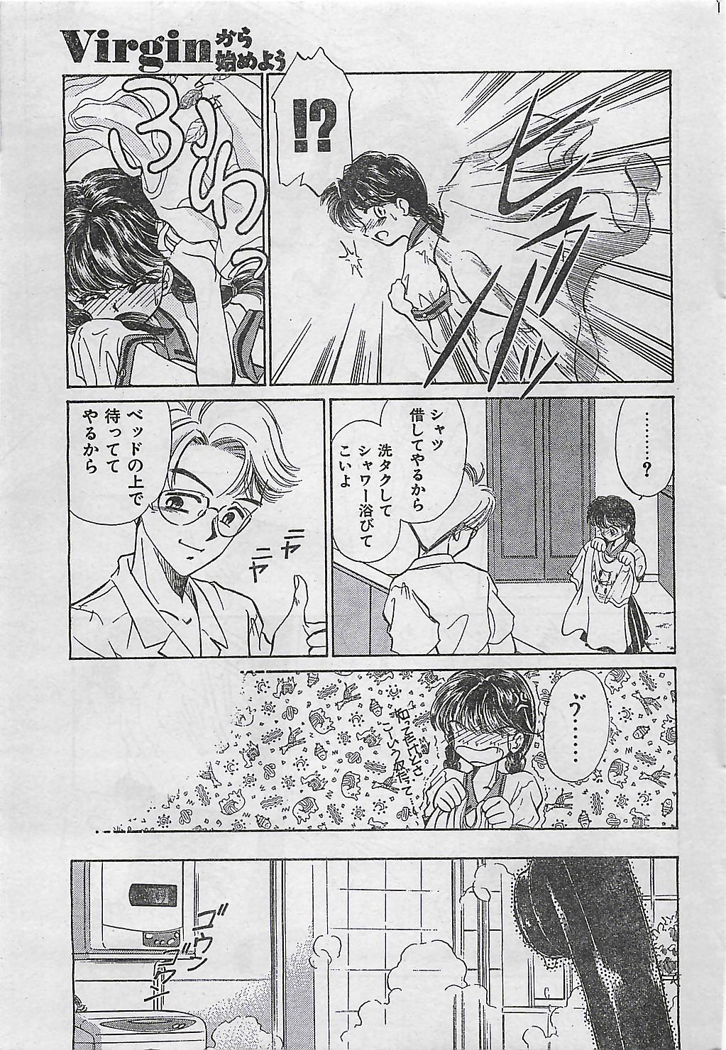 (雑誌) COMIC ジャンボ 1995-10