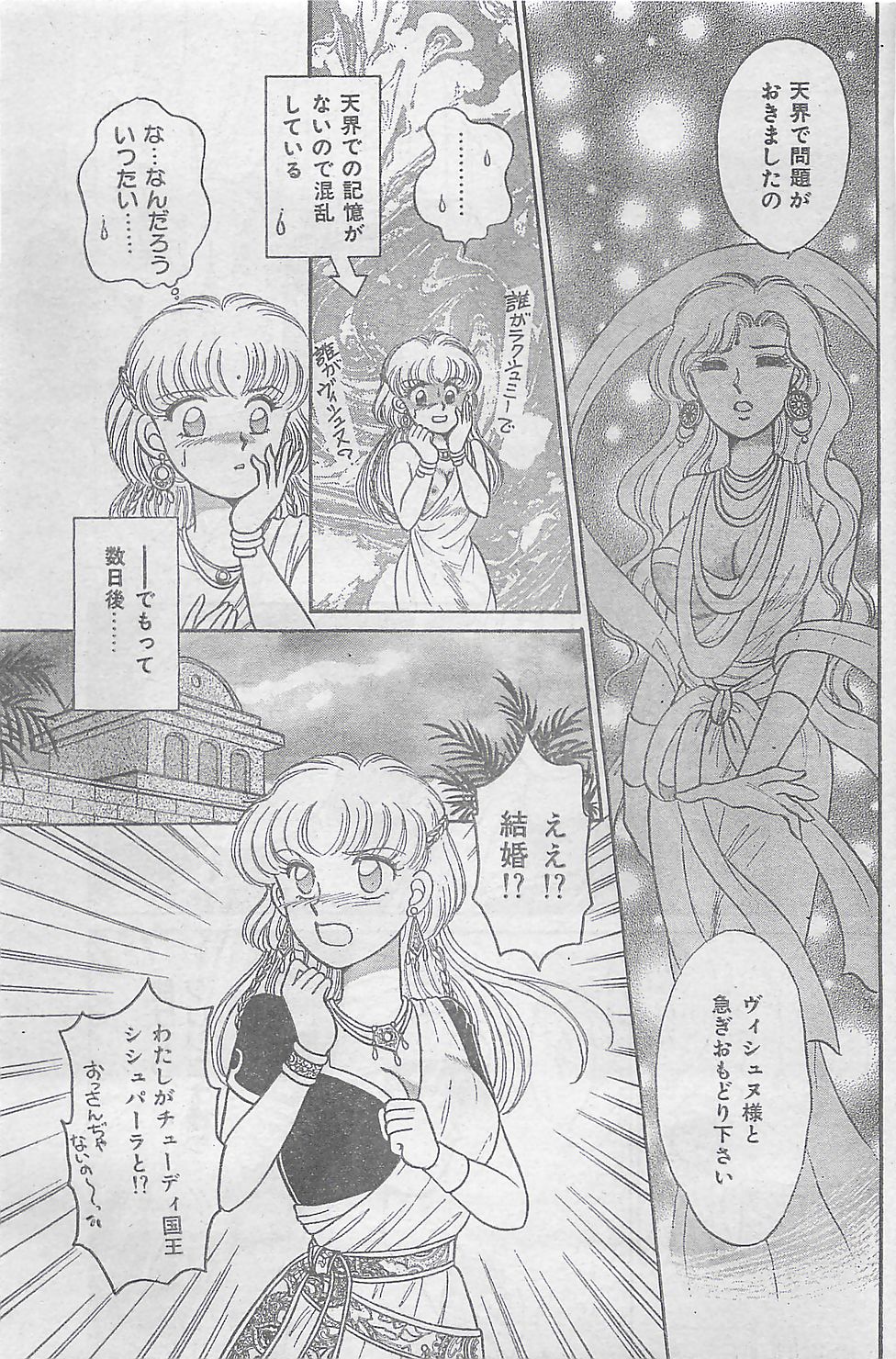 (雑誌) COMIC ジャンボ 1995-10