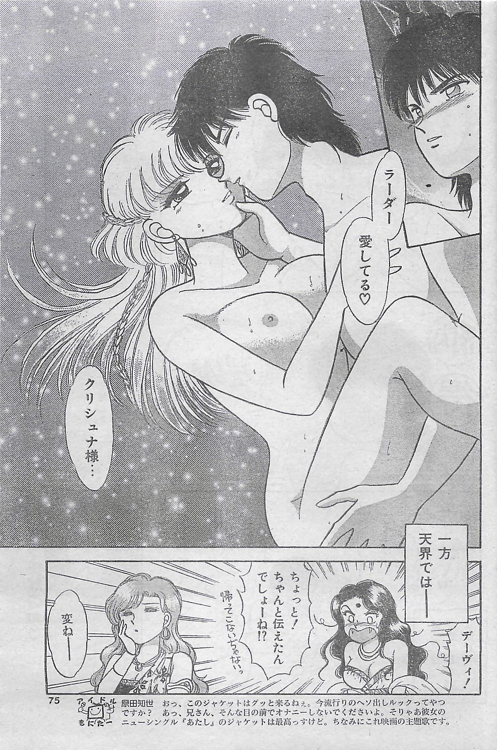 (雑誌) COMIC ジャンボ 1995-10