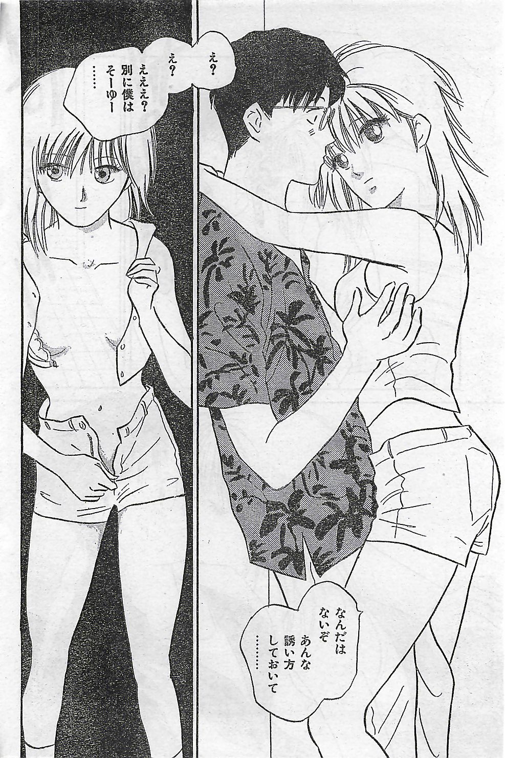 (雑誌) COMIC ジャンボ 1995-10