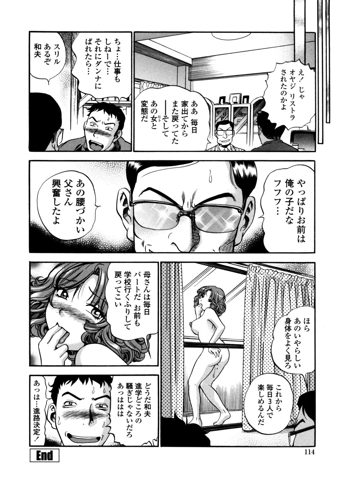 [THE SEIJI] はみ乳お姉さん ～金曜日は変態～