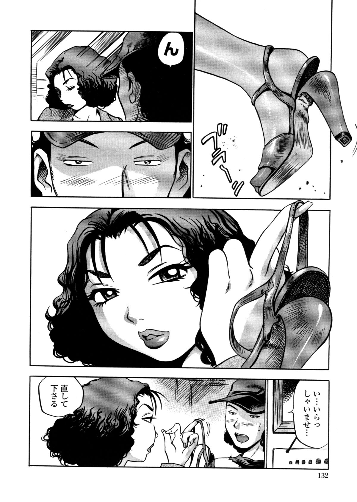 [THE SEIJI] はみ乳お姉さん ～金曜日は変態～