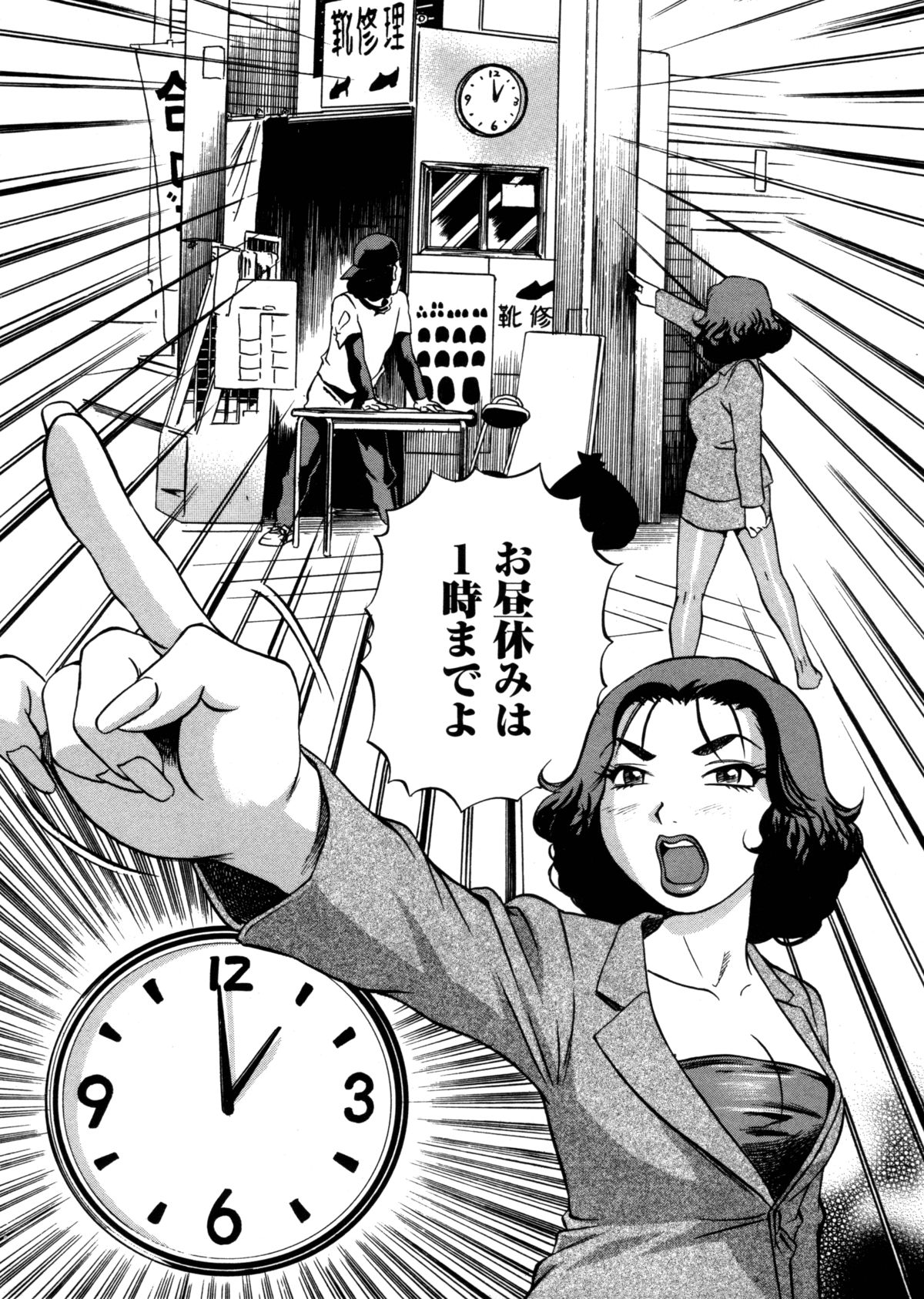 [THE SEIJI] はみ乳お姉さん ～金曜日は変態～