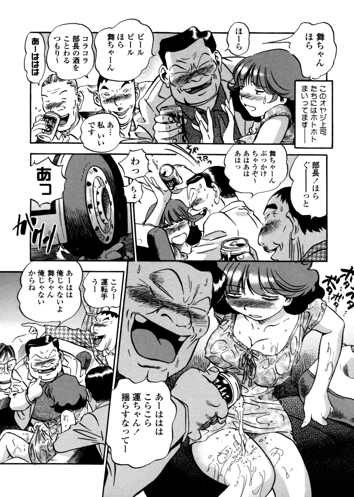 [THE SEIJI] はみ乳お姉さん ～金曜日は変態～