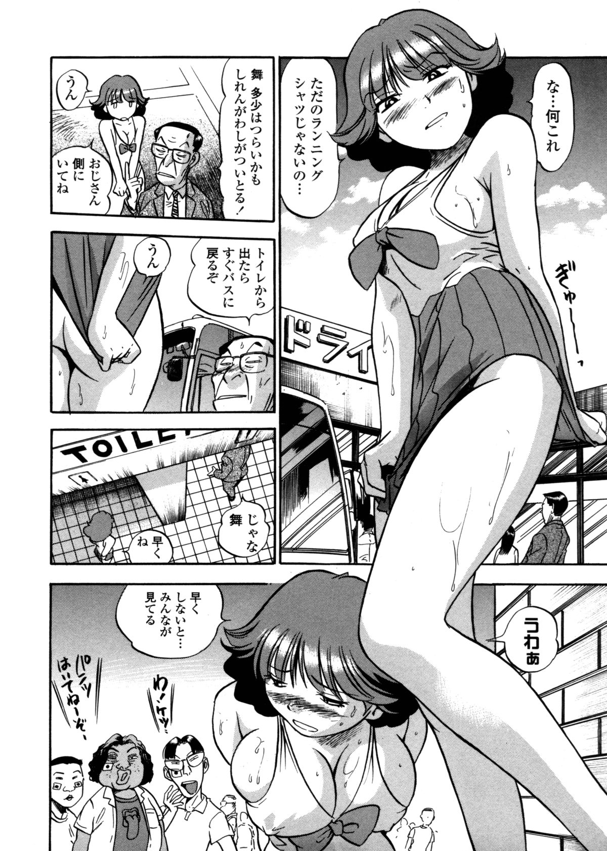 [THE SEIJI] はみ乳お姉さん ～金曜日は変態～