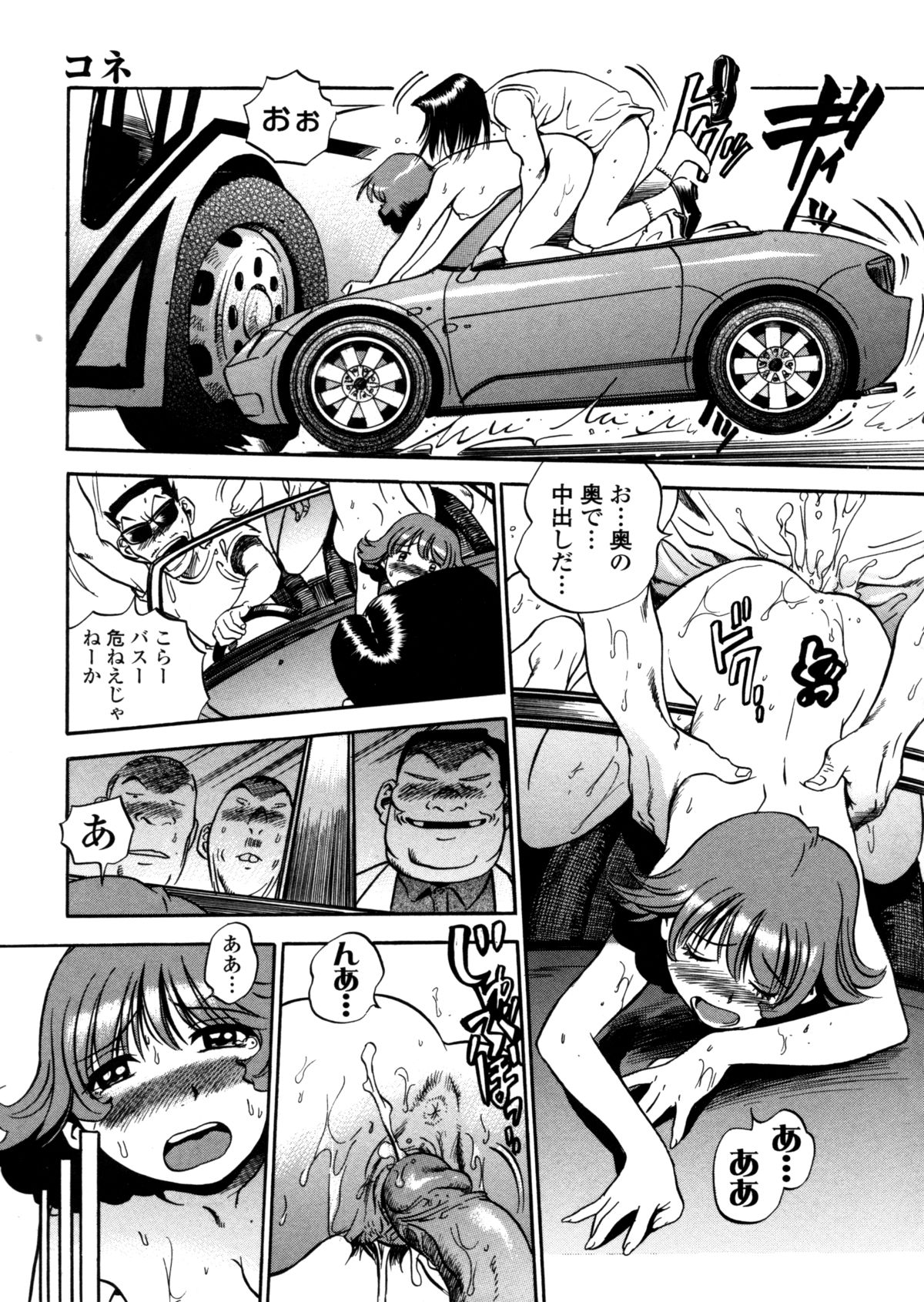 [THE SEIJI] はみ乳お姉さん ～金曜日は変態～