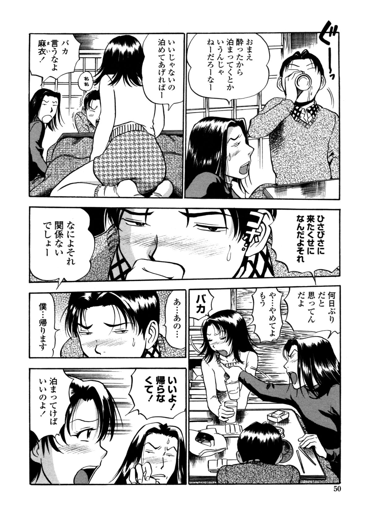 [THE SEIJI] はみ乳お姉さん ～金曜日は変態～