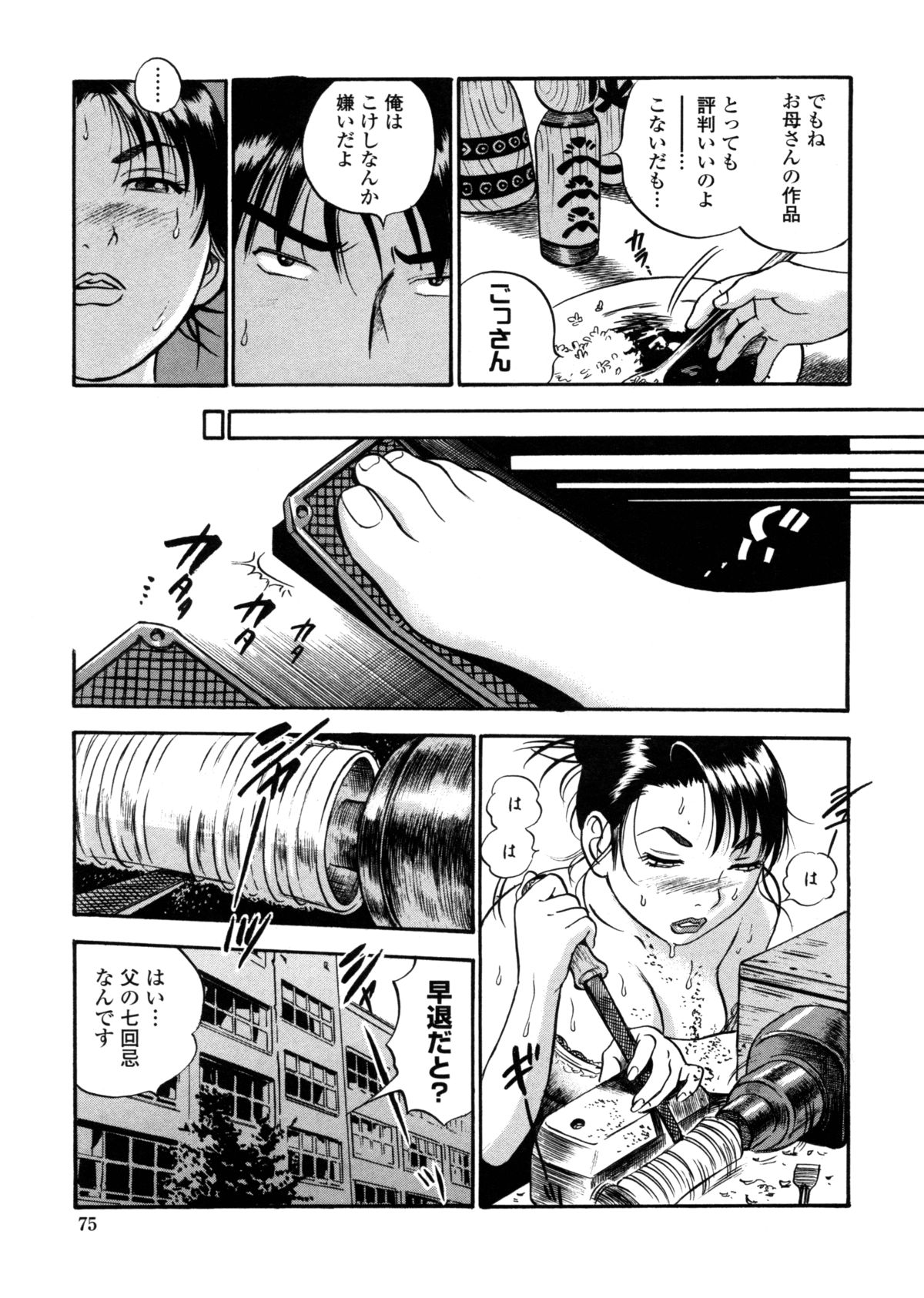 [THE SEIJI] はみ乳お姉さん ～金曜日は変態～