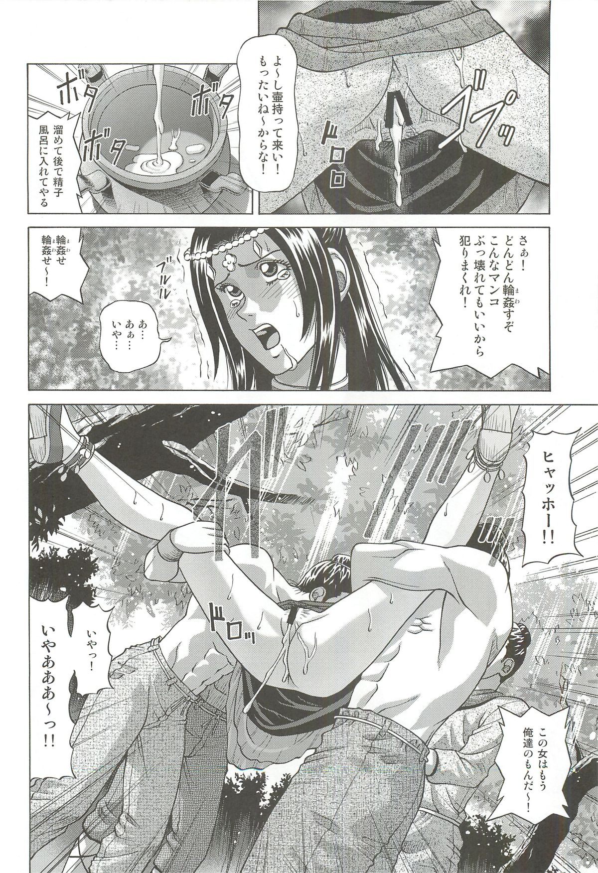 (サンクリ56) [ヒューマン・ハイライト・フィルム (ジャッキーニーさん)] 貂蝉 (真・三國無双)