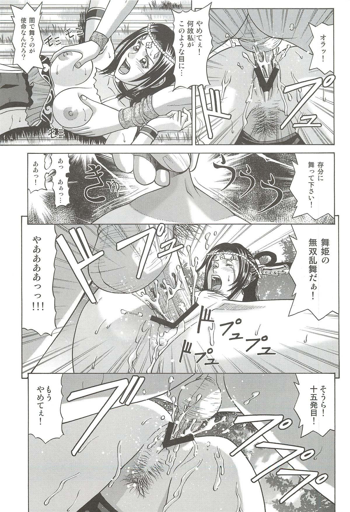 (サンクリ56) [ヒューマン・ハイライト・フィルム (ジャッキーニーさん)] 貂蝉 (真・三國無双)