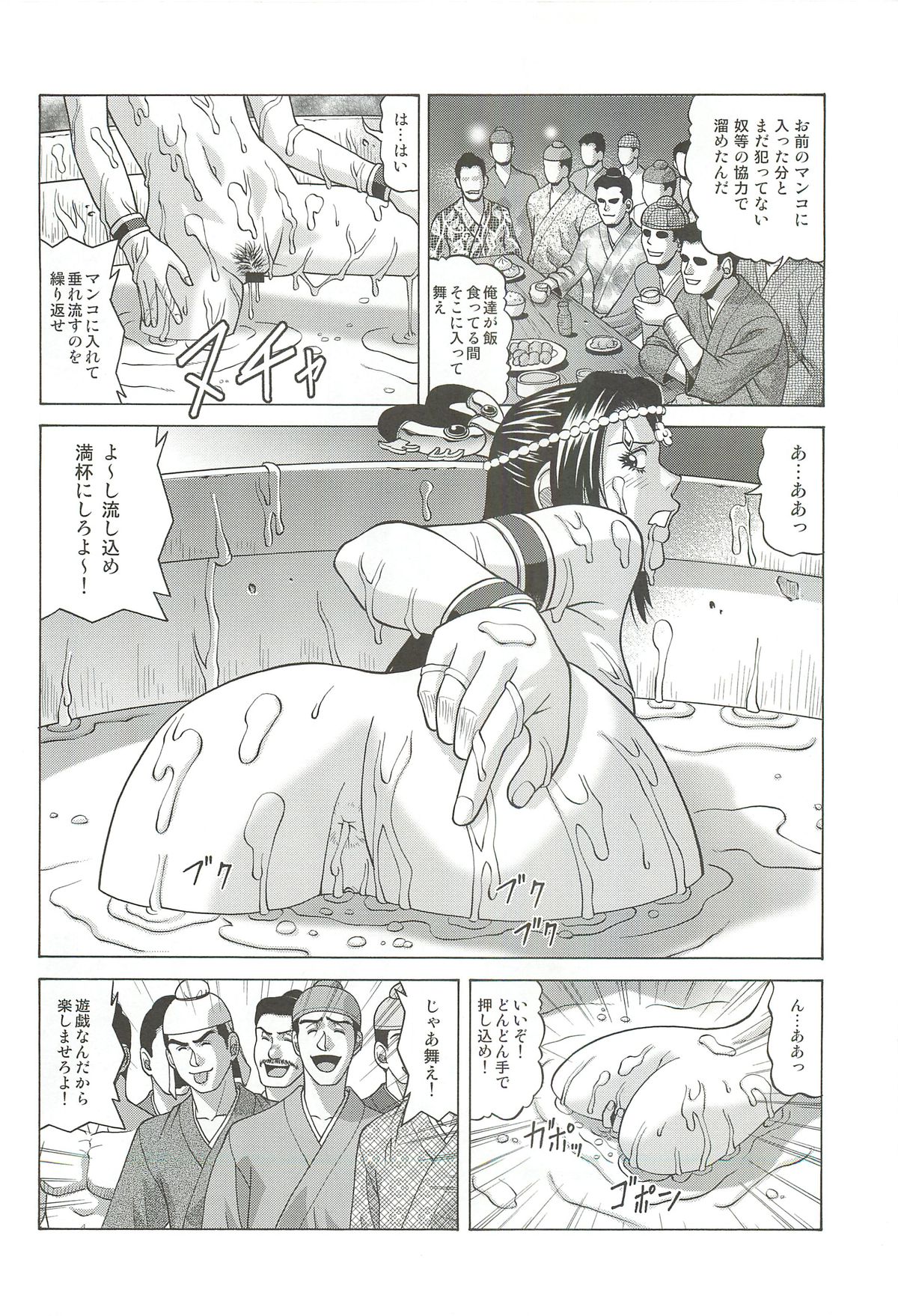 (サンクリ56) [ヒューマン・ハイライト・フィルム (ジャッキーニーさん)] 貂蝉 (真・三國無双)