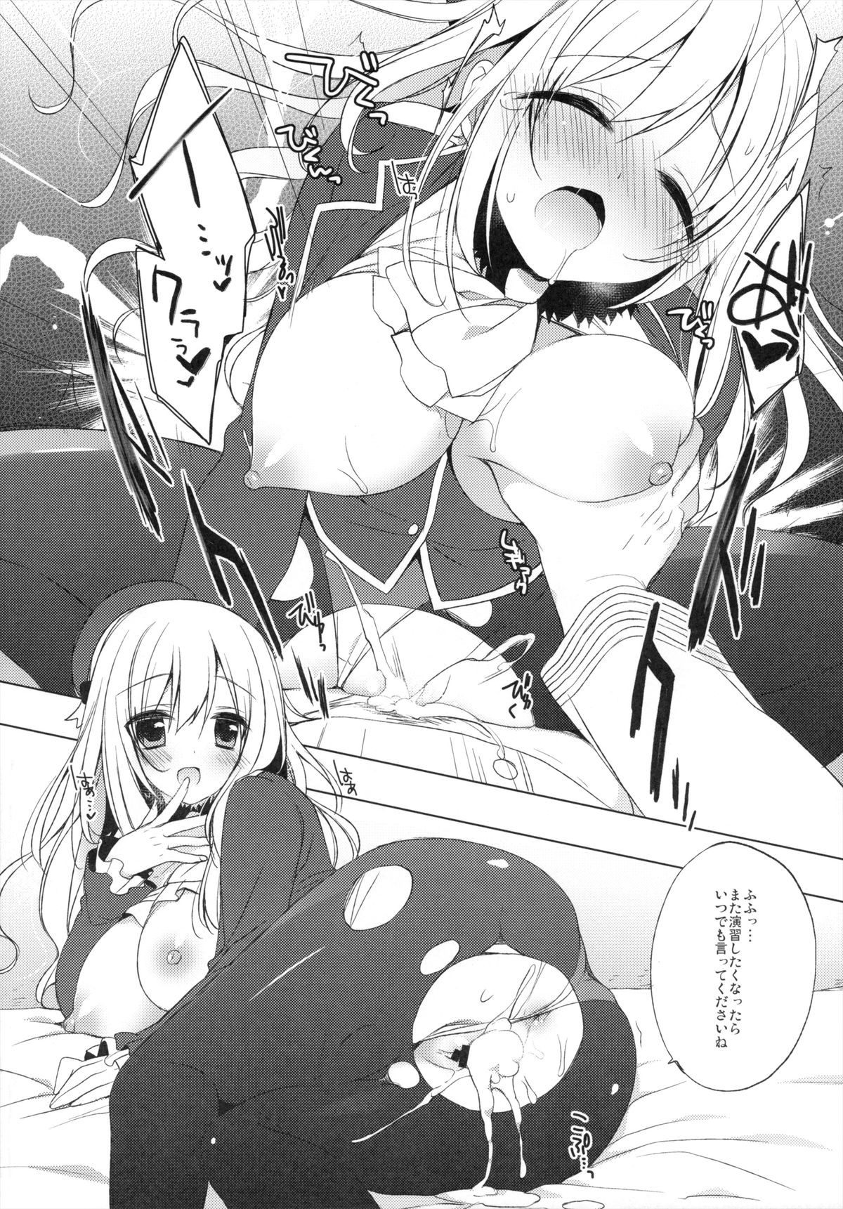 (サンクリ61) [23.4ド (イチリ)] 提督、私と演習しましょうか？ (艦隊これくしょん -艦これ-)