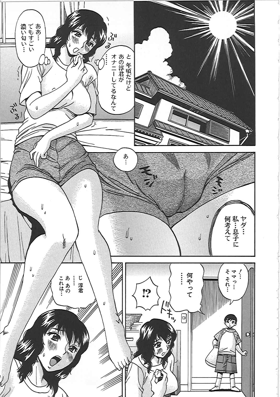 [ペニシリンXI] 淫肉まみれ！