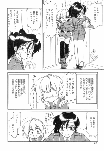 [チャーリーにしなか] ちやありいずえんぢえる