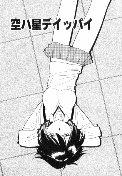 [チャーリーにしなか] ちやありいずえんぢえる