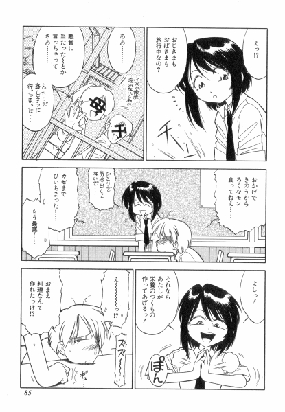 [チャーリーにしなか] ちやありいずえんぢえる