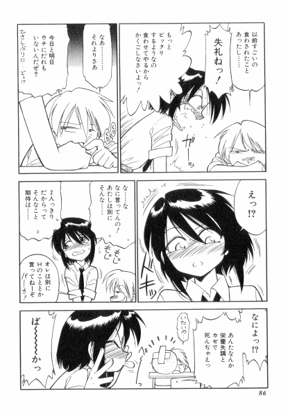 [チャーリーにしなか] ちやありいずえんぢえる