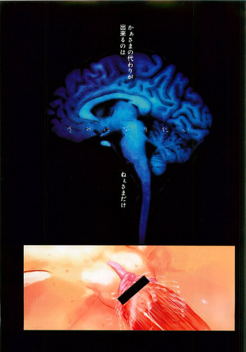 (成年コミック) [佐々原憂樹] きみになりたい (TS物)