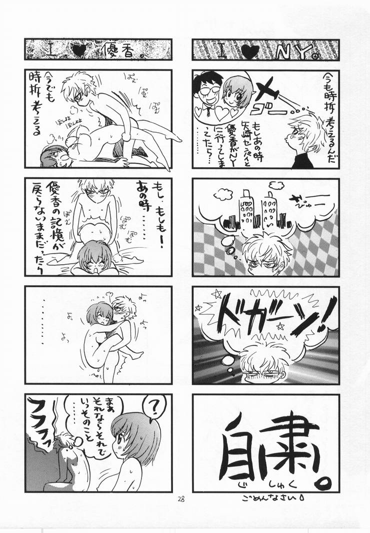 [アトリエサヴァ(百済内創)] Let Va-couple Enter EX