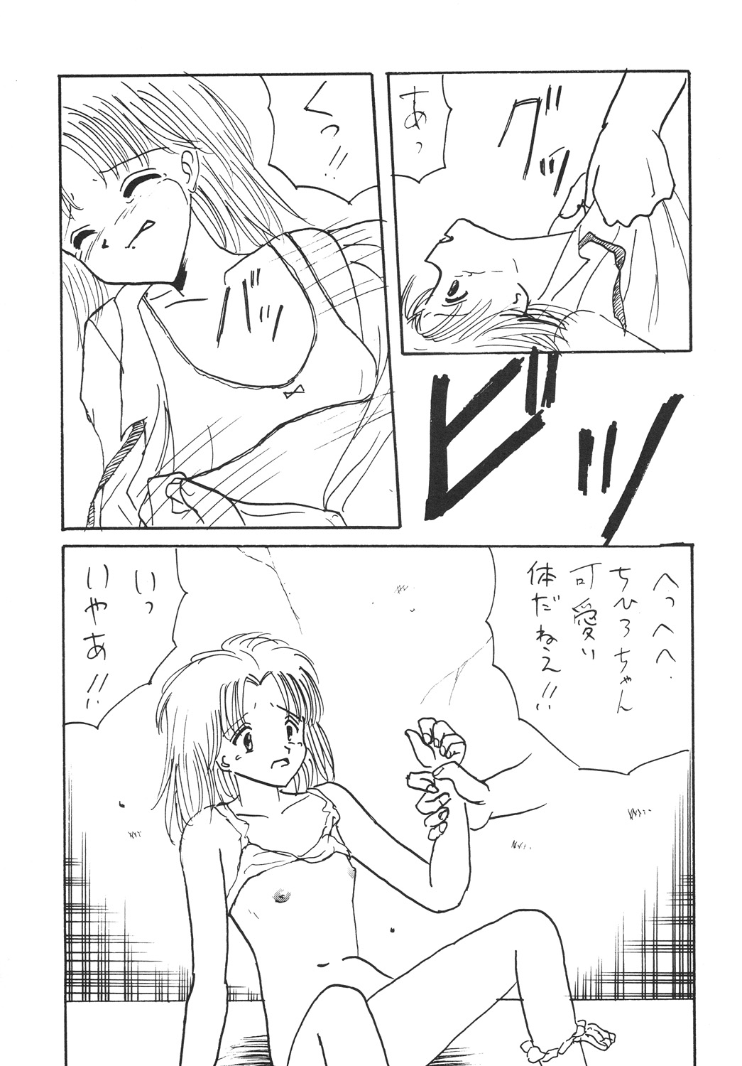 【新なんか党】○学一年生4