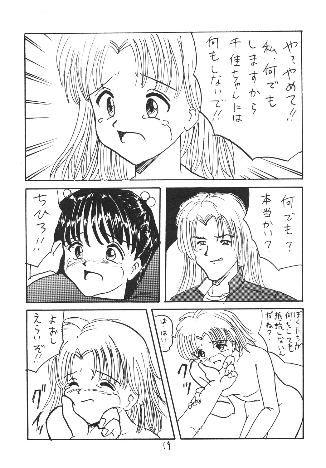 【新なんか党】○学一年生4