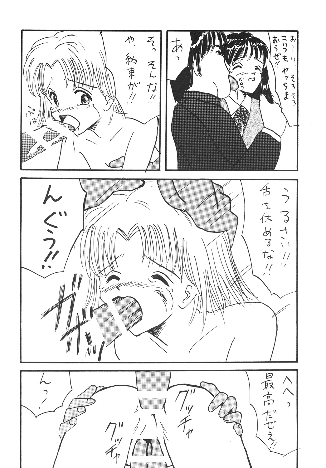 【新なんか党】○学一年生4