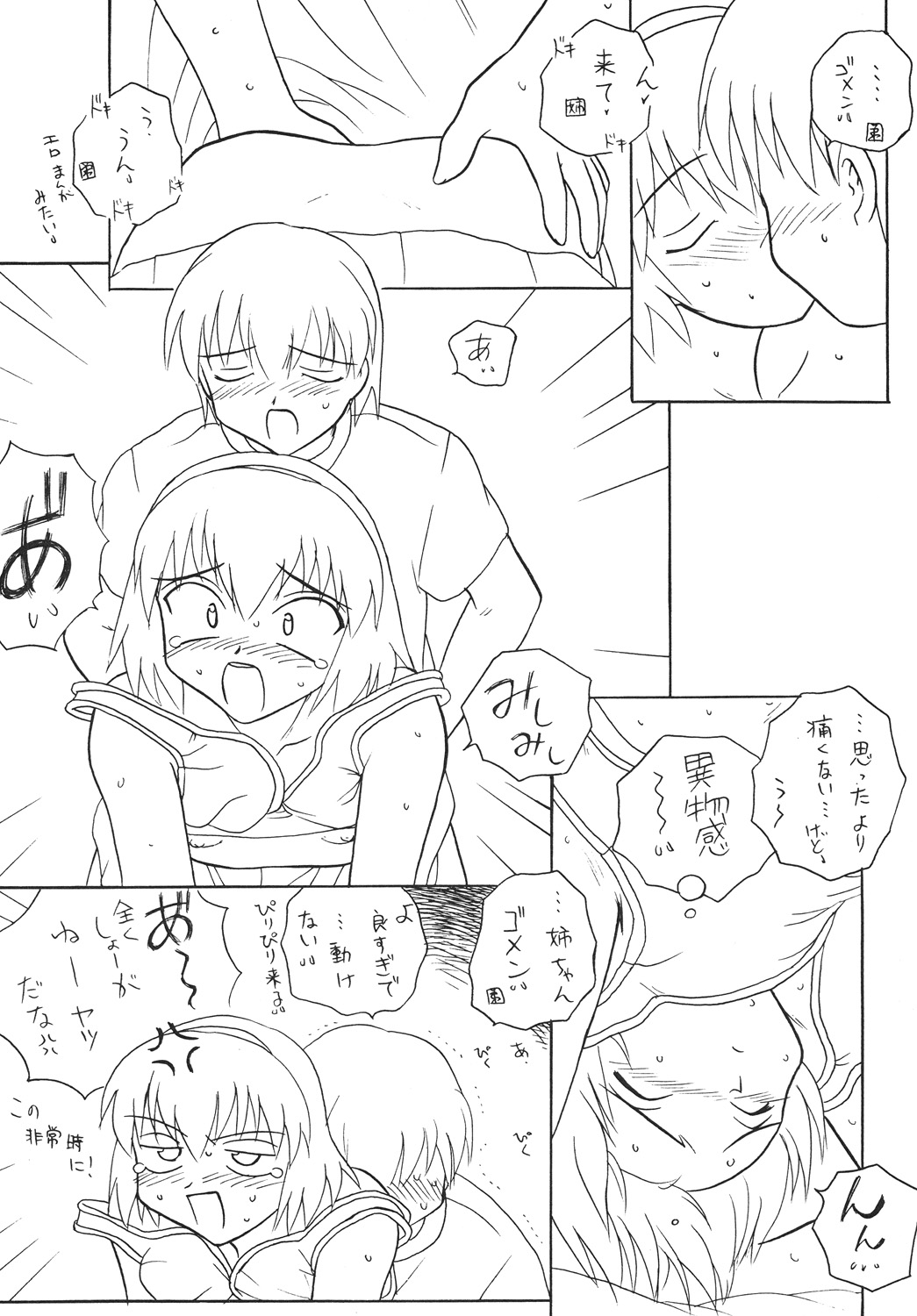 【新なんか党】○学一年生4