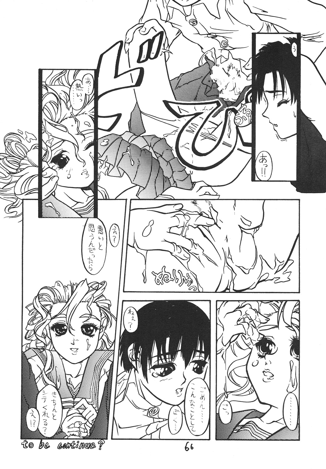 【新なんか党】○学一年生4