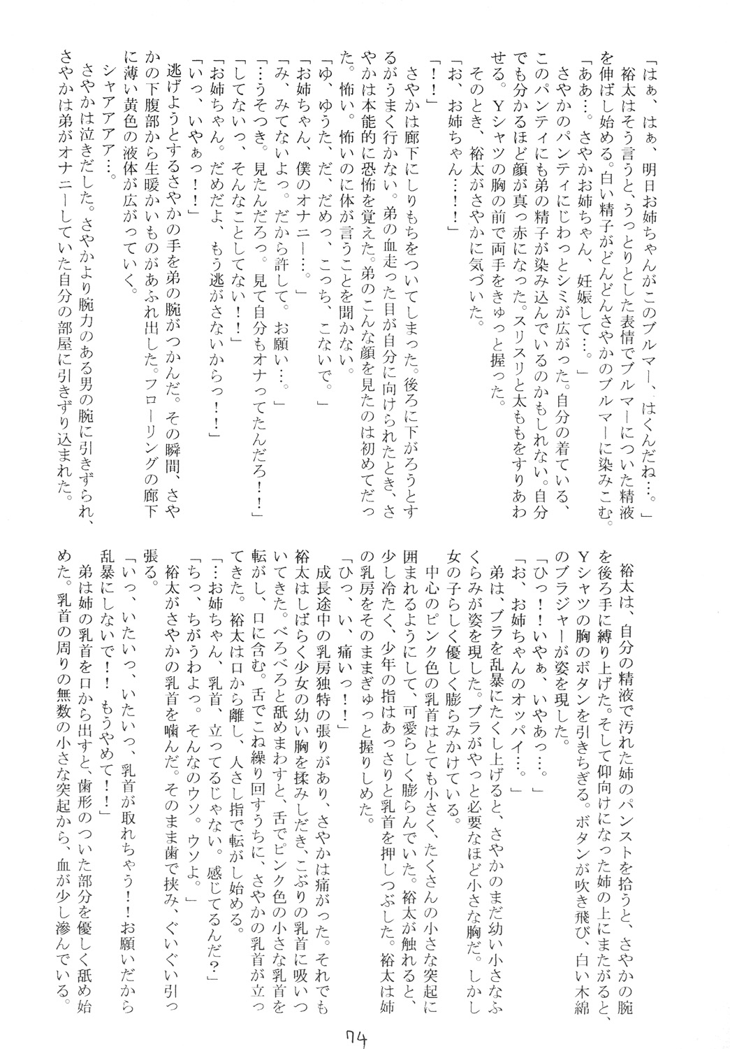 【新なんか党】○学一年生4