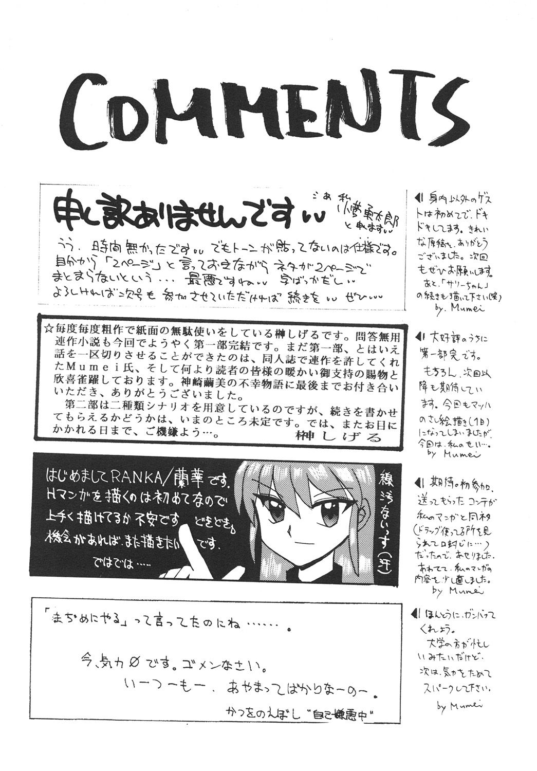 【新なんか党】○学一年生4