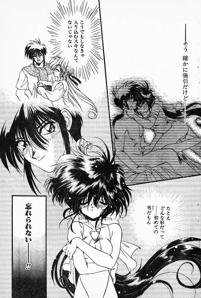 [蘭宮涼] 忍法乱れからくり！ 第5-7章